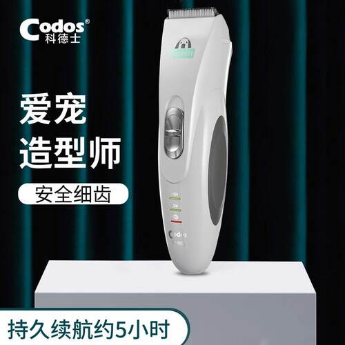 科德士宠物电推剪剃毛器