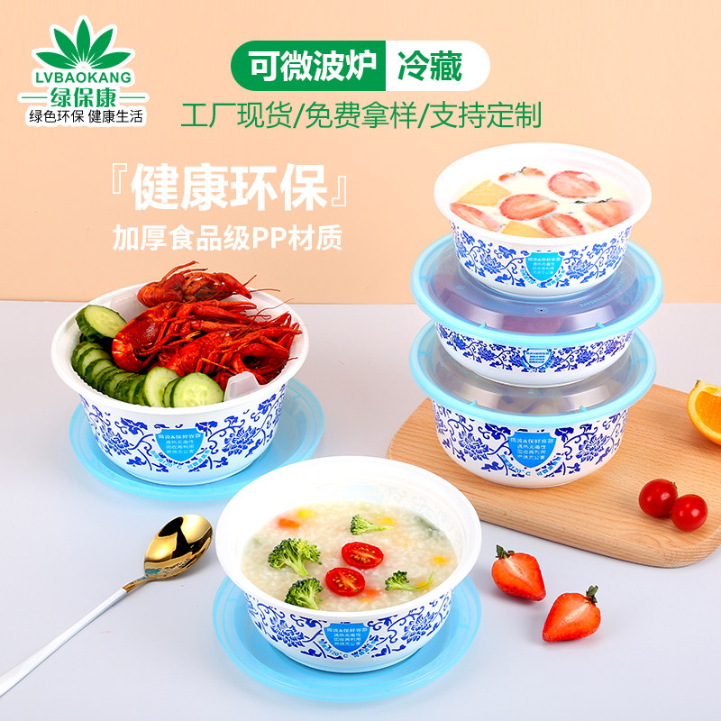 耐高温碗丰园圆形塑料高端加厚