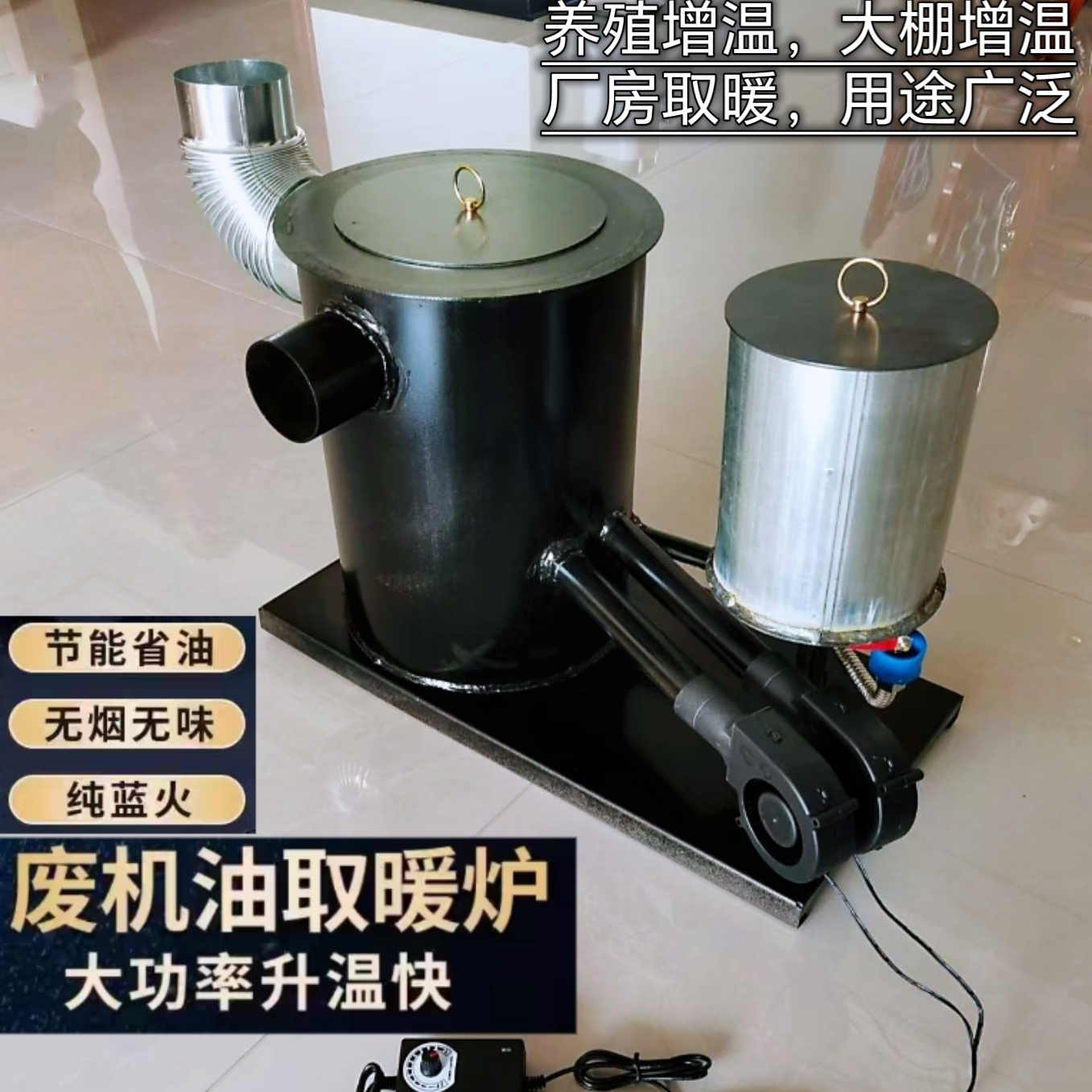 废机油取暖炉废机油燃烧炉网红机油汽化新款室内家用养殖场采暖炉