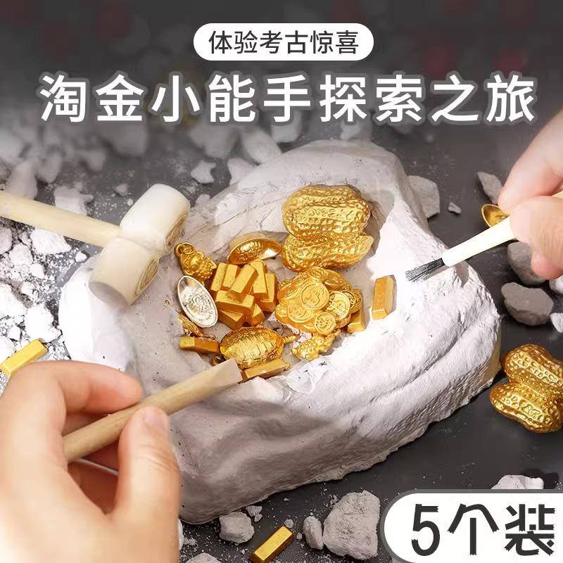 考古宝石矿石化石挖掘挖矿玩具金子宝藏礼盒儿童手工男孩女孩