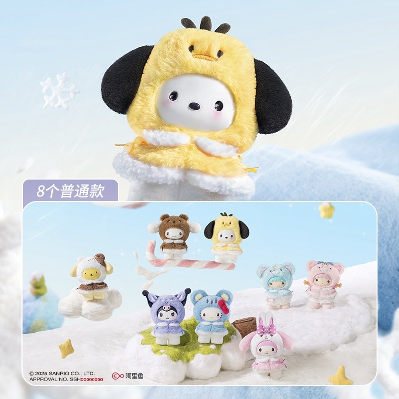 正版名创优品三丽鸥小斗篷系列搪胶盲盒毛绒周边凯蒂猫潮玩挂件