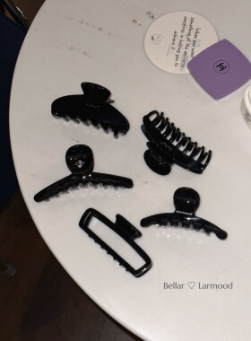 Bellar / Larmood 法式高级 black黑色系列 简约日常盘发抓夹