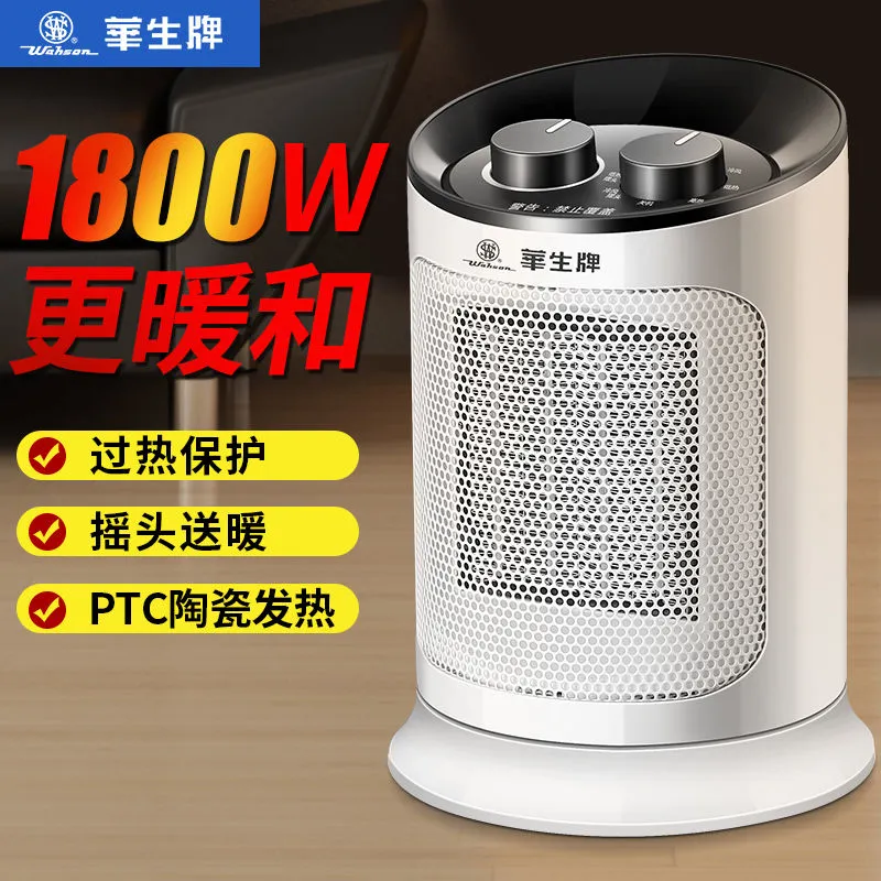 上海华生取暖器速热电暖风机家用浴室小型节能摇头迷你电暖气神器