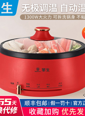 华生速热分体式可拆洗保温电火锅