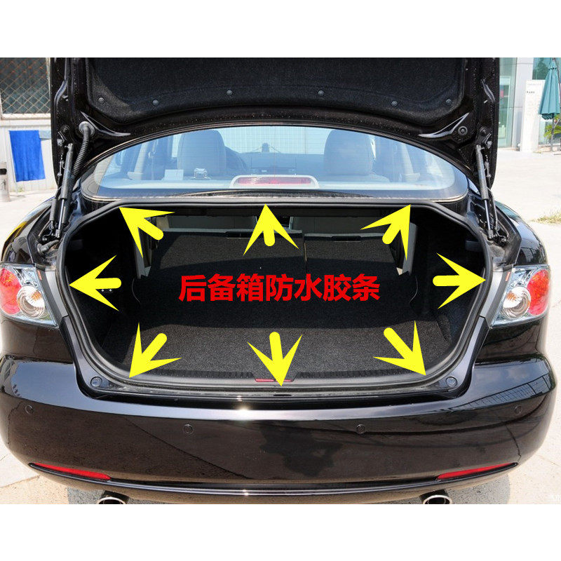 适配马自达6睿翼马自达8马自达5后备箱胶条后尾箱防水密封条