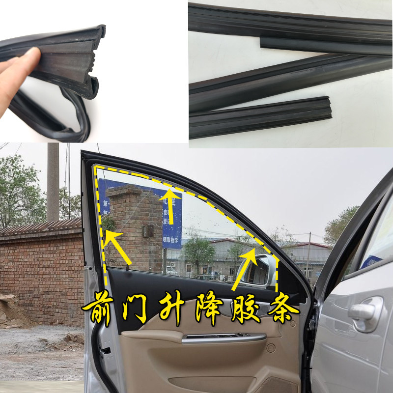 别克新老款凯越君威车门玻璃泥槽车窗升降密封条汽车玻璃导轨胶条