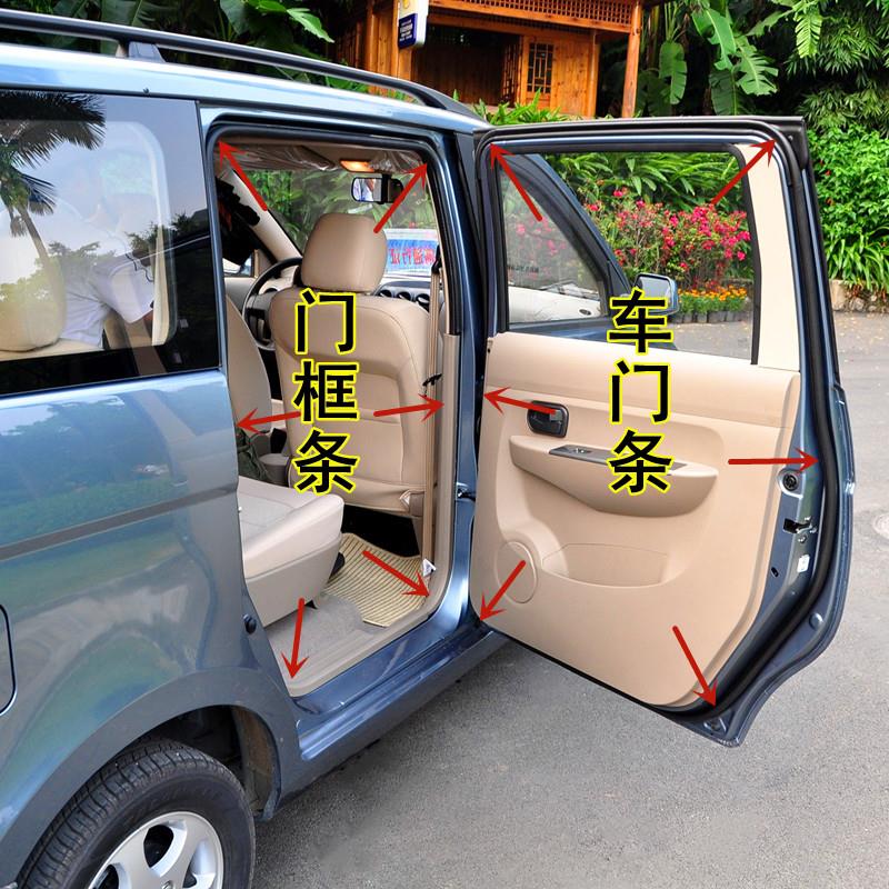 五菱宏光宏光s1前门中门密封条前门框中门框门框上胶条原装车门条