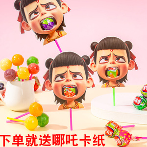奖励学生小红花礼物哪吒棒棒糖插卡纸网红励志语录六一儿童节糖果