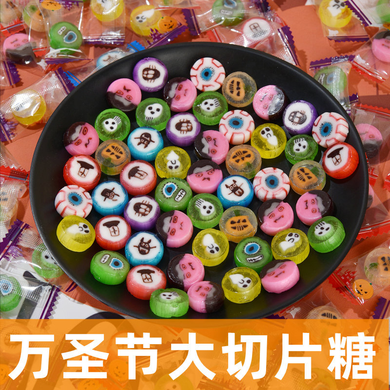 万圣节糖果切片糖网红创意散装卡通水果糖万圣夜礼物儿童糖果零食