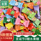 圣诞节糖果0糖维C水果味薄荷糖圣诞老人树平安夜网红零食儿童礼物