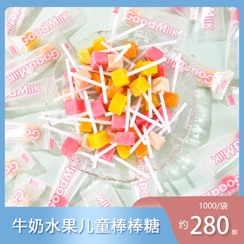 网红儿童节奶味混合水果味棒棒糖方块糖果迷你硬糖散装怀旧小零食