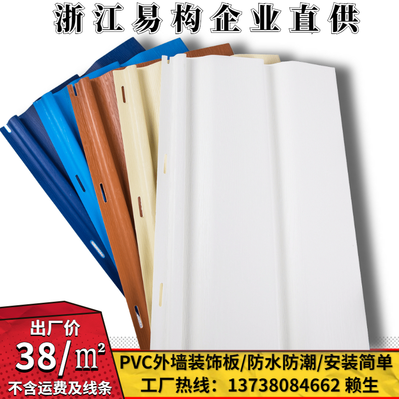 外墙板装饰护墙板室外pvc外挂饰面塑料扣板户外防水改造轻钢别墅