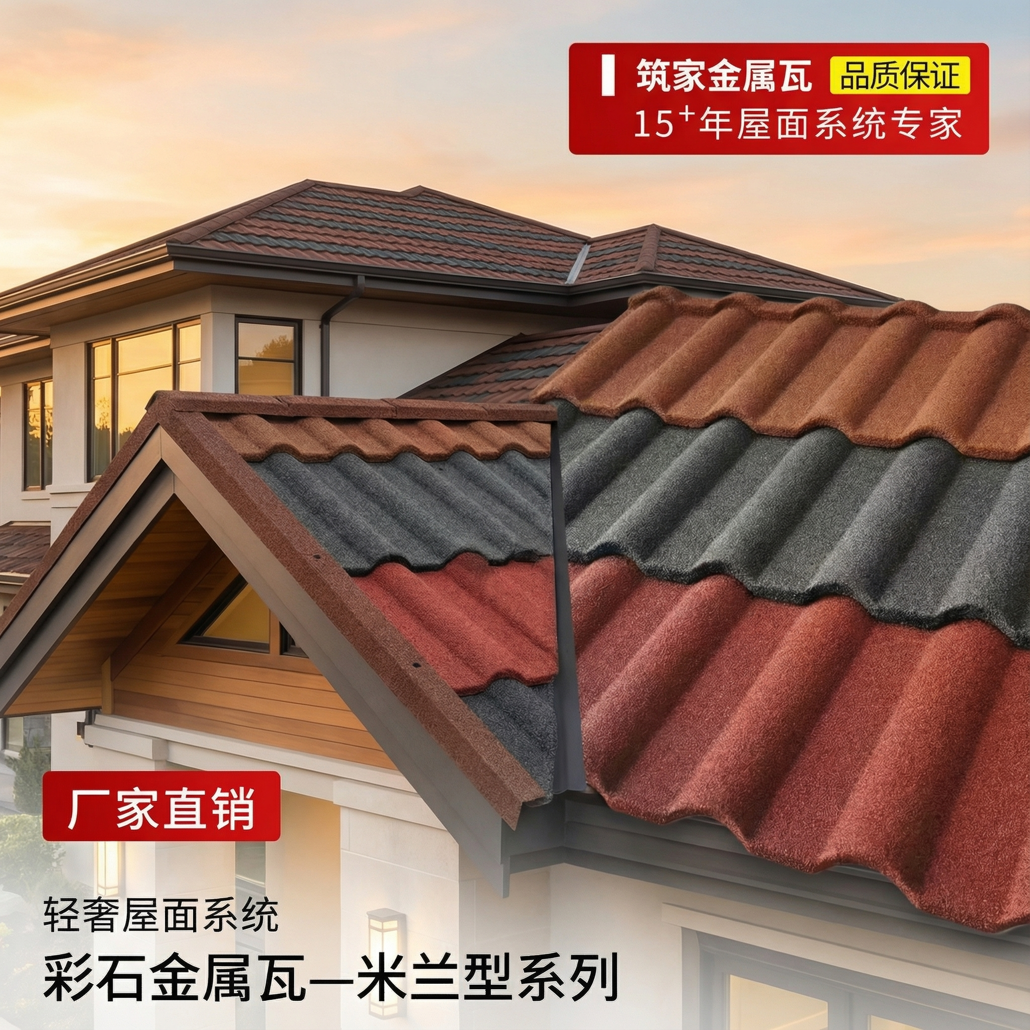 彩石金属瓦镀锌加厚屋面瓦房顶轻质别墅瓦沥青瓦树脂瓦防水隔热,基础建材,屋顶装饰瓦,淘宝优惠券,粉丝福利购,淘宝优惠卷