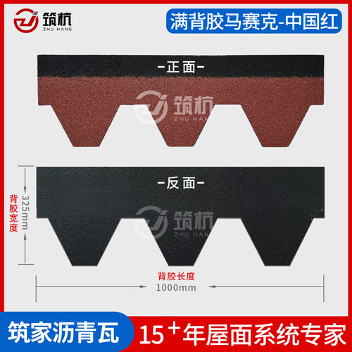满胶自粘型瓦片屋面沥青瓦德高瓦油毡防水隔热静音别墅木屋面玻纤