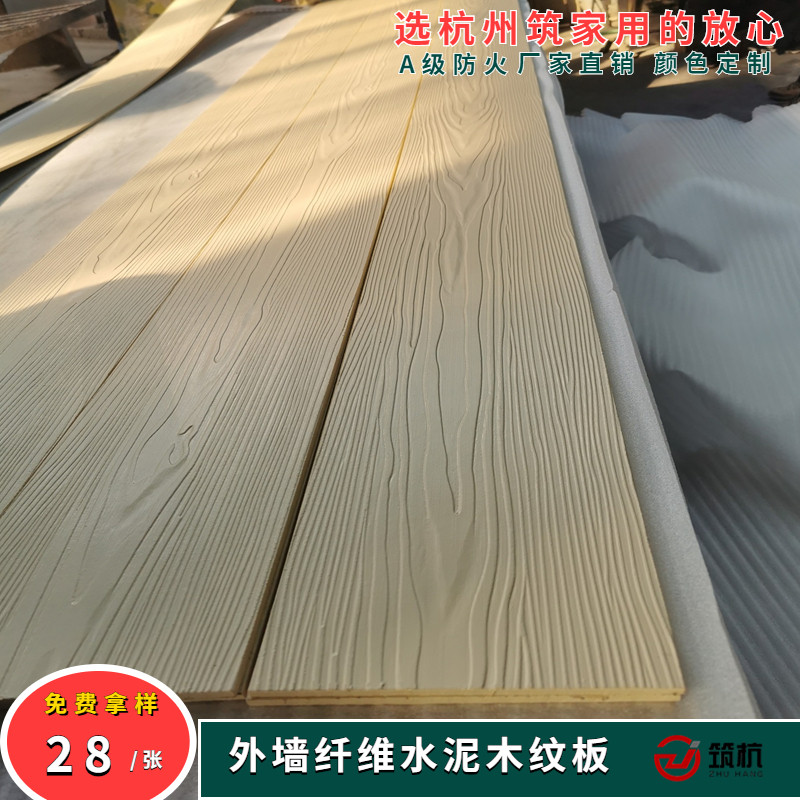水泥纤维木纹外墙装饰室外护墙高密度FC披叠板装修饰面防火墙面