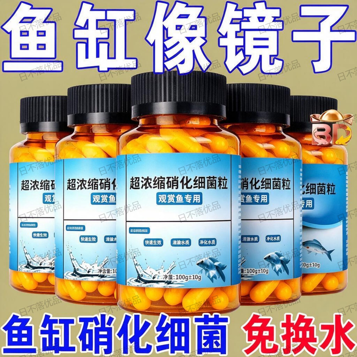 硝化细菌泡腾片鱼缸专用