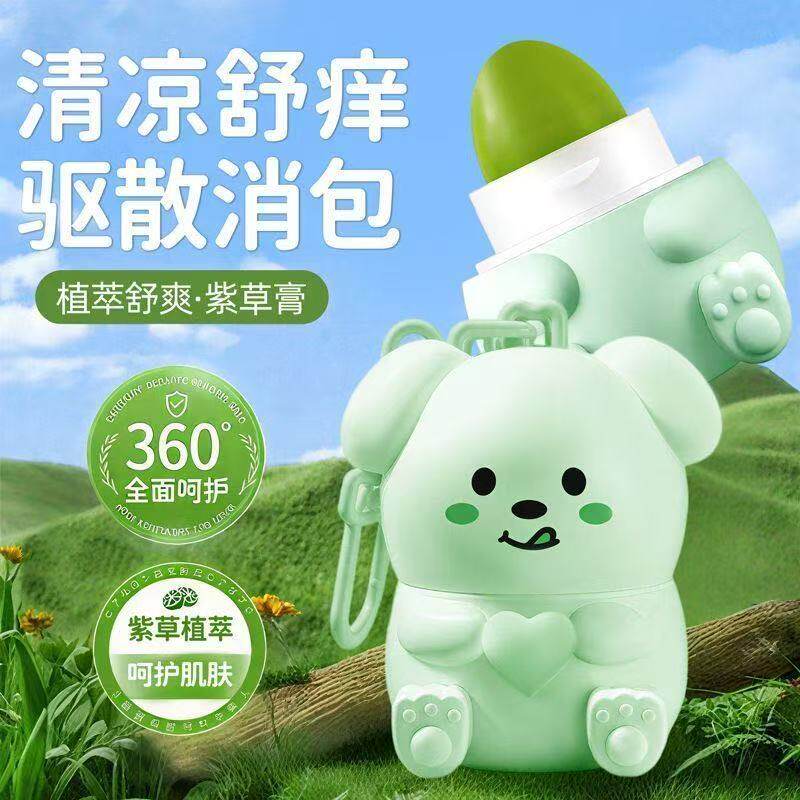 卡通萌狗植萃清凉紫草膏蚊虫叮咬温和快速舒缓消包户外便携式学生