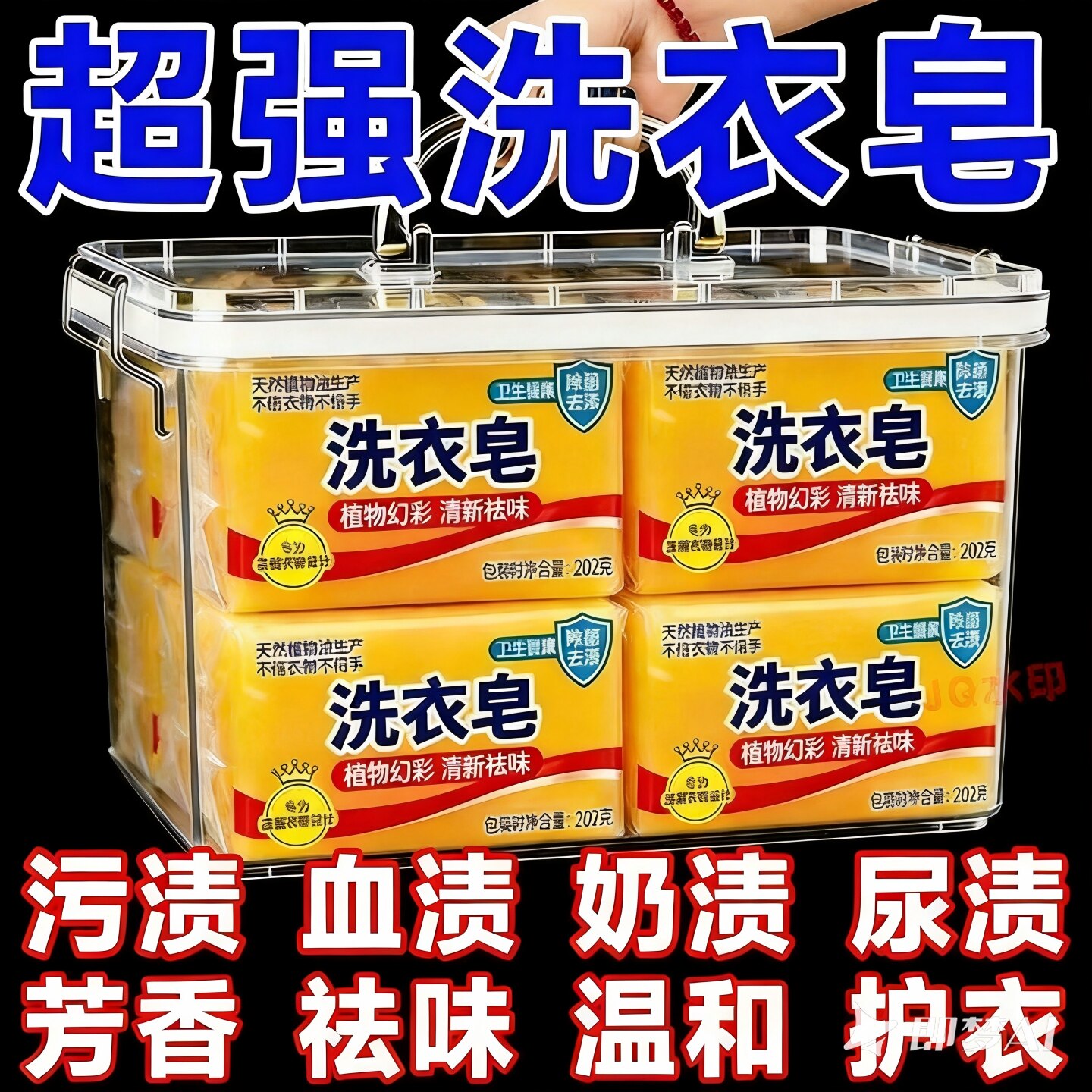 肥皂透明皂家用洗衣皂实惠装深层