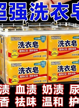 肥皂透明皂家用洗衣皂实惠装深层