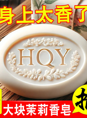 正品135g茉莉花梦幻香皂清洁凉爽护肤洗脸沐浴洗澡香水皂家庭装