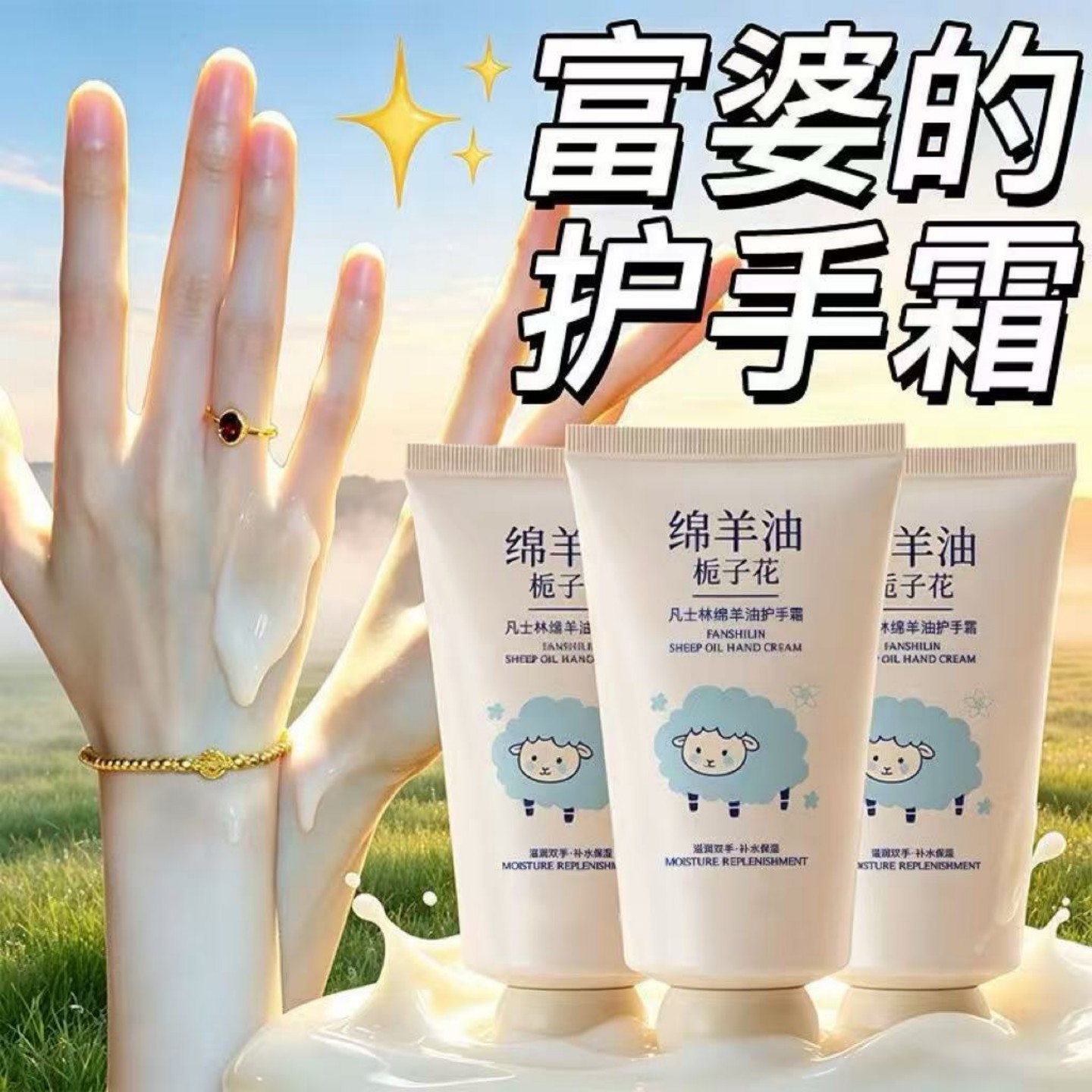 绵阳油凡士林护手霜滋润持久
