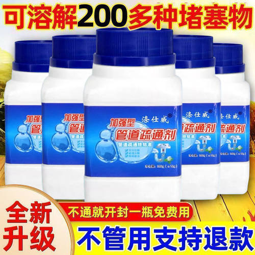 管道疏通剂强力溶解通下水道厨房地漏油污厕所通马桶堵塞神器除臭
