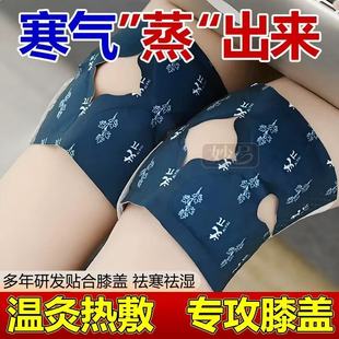 护膝贴老寒腿蒸汽膝盖热敷膝盖热敷关节暖膝贴保暖发热艾草氨糖