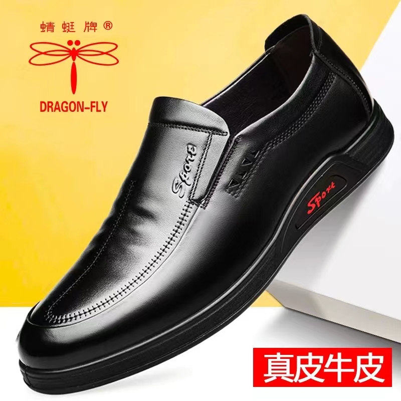 New Dragonfly leather shoes for men's genuine leather business casual men's non-slip soft sole shoes for middle-aged daddy shoes