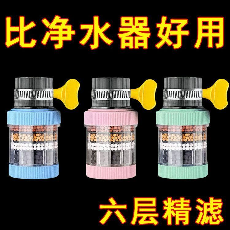 厨房通用水龙头延伸防溅净水器