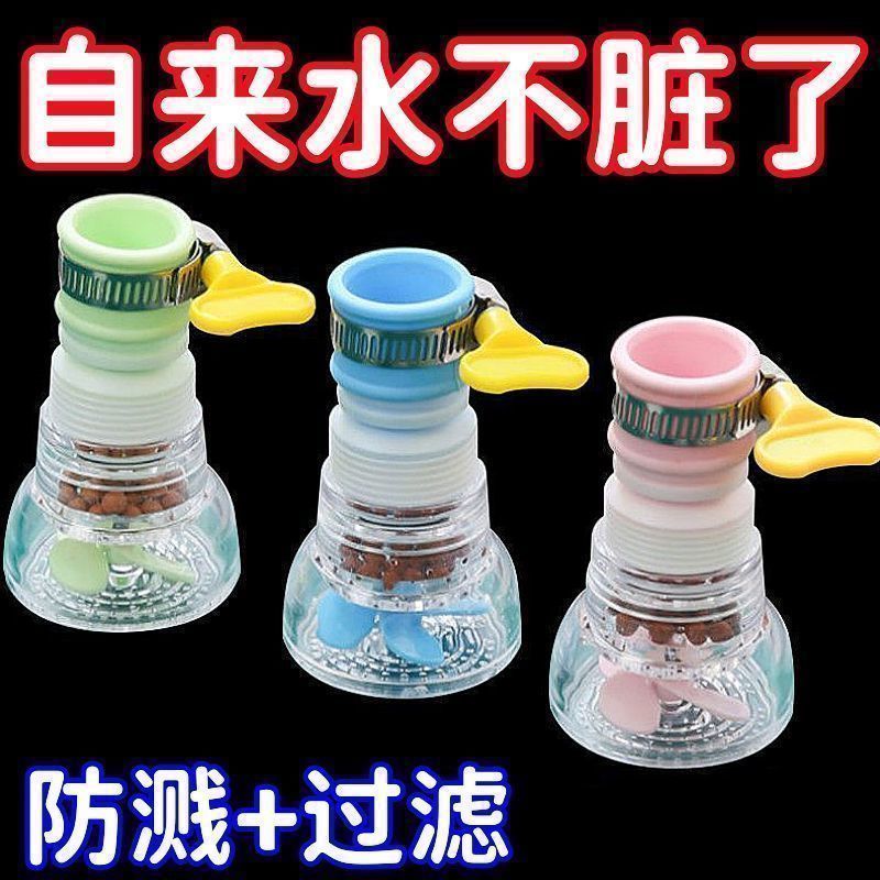 家用厨房水龙头延伸螺旋净化器