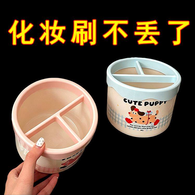 卡通可爱大容量分格化妆刷收纳筒