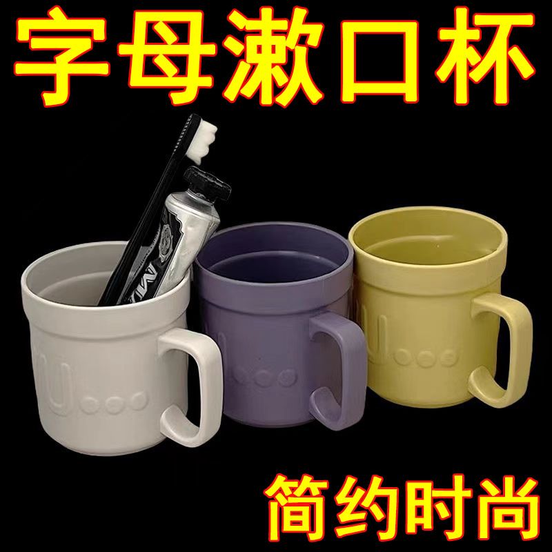 简约ins风字母情侣洗漱杯