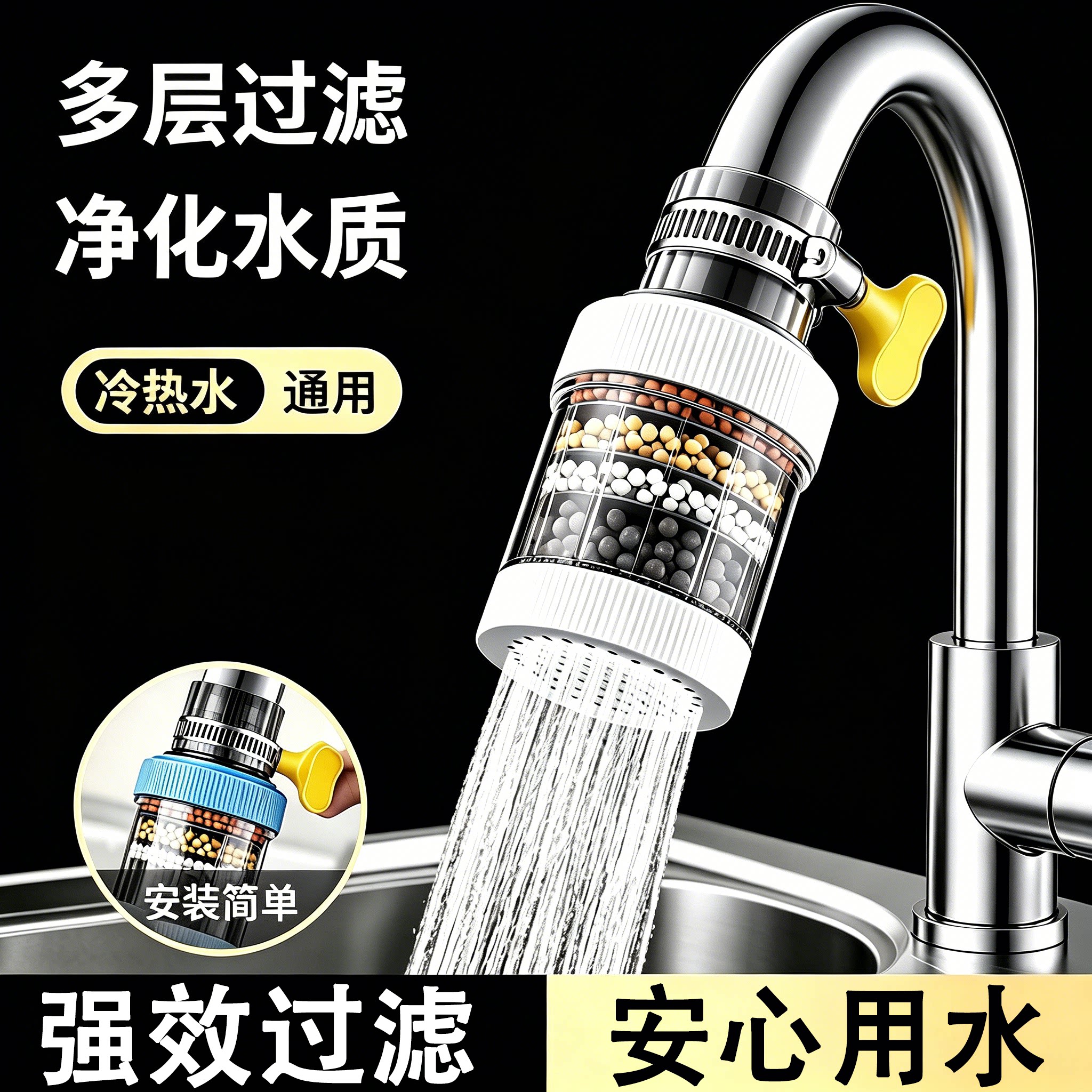 厨房水龙头延伸防溅净水器