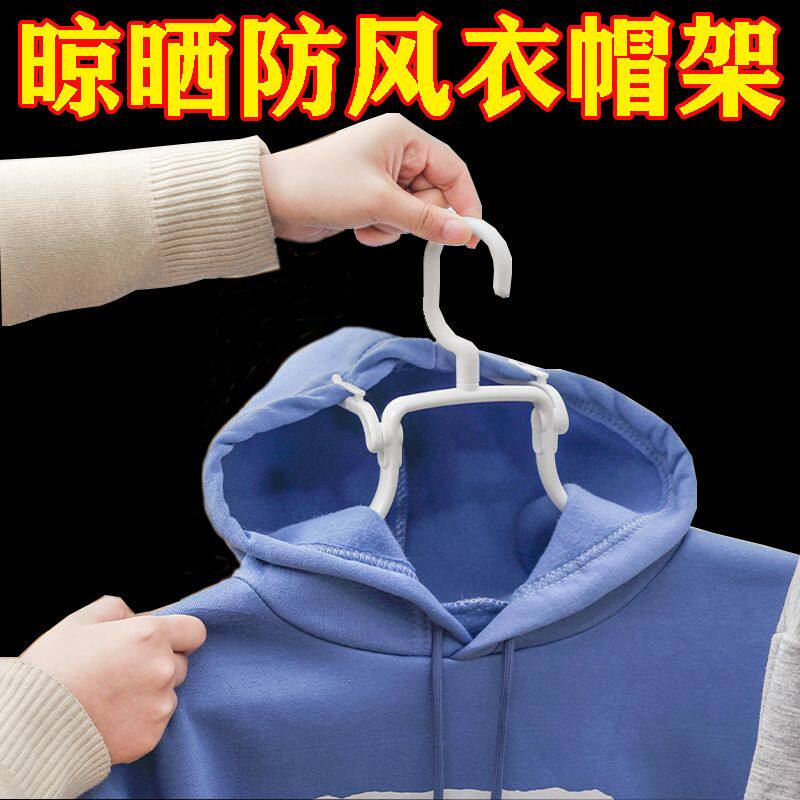 日式折叠连帽防风卫衣晾晒架
