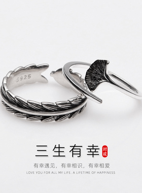 三生有幸情侣戒指纯银女生小众两只不一样的对戒杏叶男士一对刻字