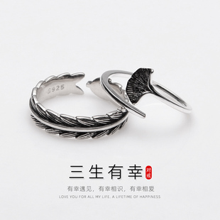 三生有幸情侣戒指纯银女生小众两只不一样的对戒杏叶男士一对刻字