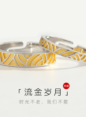S925纯银情侣戒指女无名指一对男士轻奢小众设计金色开口对戒刻字