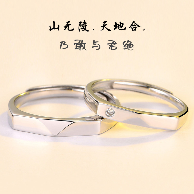 棱爱情侣戒指男士无名指女纯银简约轻奢不掉色求婚表白对戒可刻字