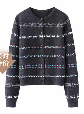 艾诺丝尚忆2025冬季费尔岛风复古提花针织开衫毛衣外套女131211