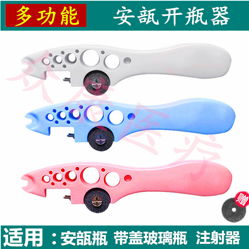 医用砂轮开瓶器划玻璃瓶多功能护士安瓿瓶启瓶器青霉素安瓿注射液|msdalam kategori pinggan mangkuk, Flagon/Wineglass/Wine, pembuka - dari Buy2taobao.com untuk memberikan perkhidmatan ejen Taobao profesional membeli