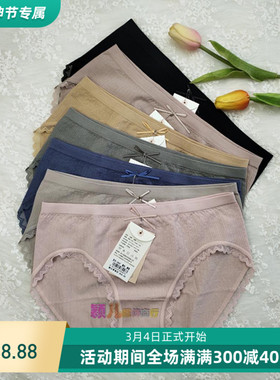 她概念蕾丝中低腰莫代尔无缝超弹舒适女三角内裤18047