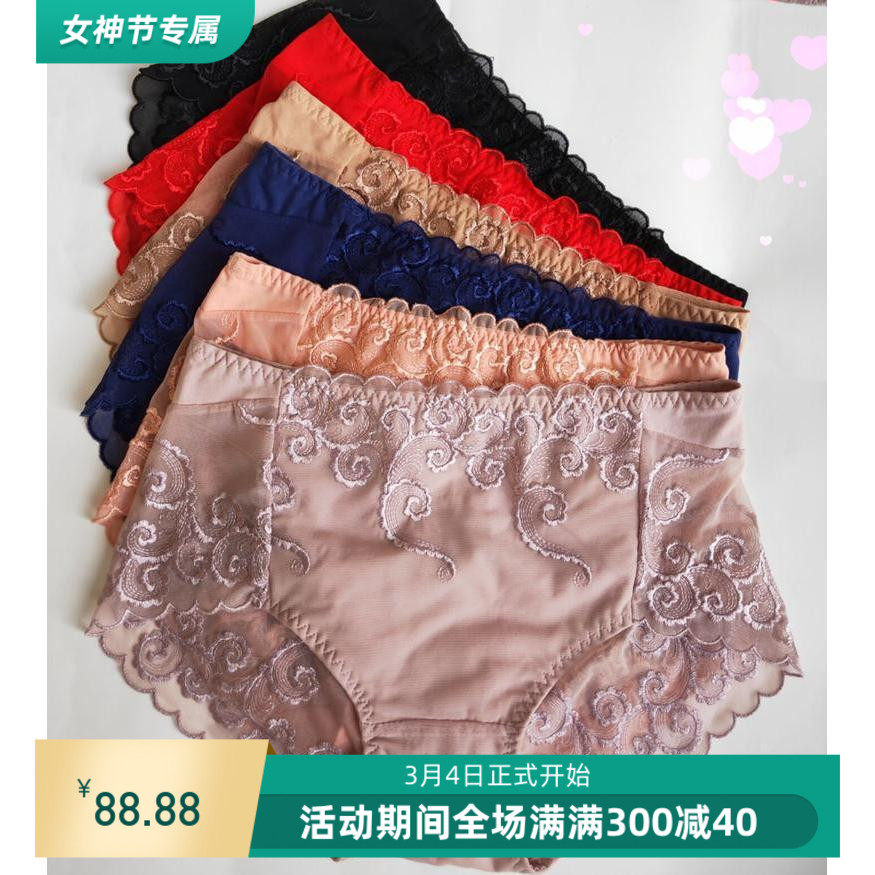 4条包邮亲密伴侣3249纯棉性感蕾丝刺绣中腰无痕收腹女士内裤3273