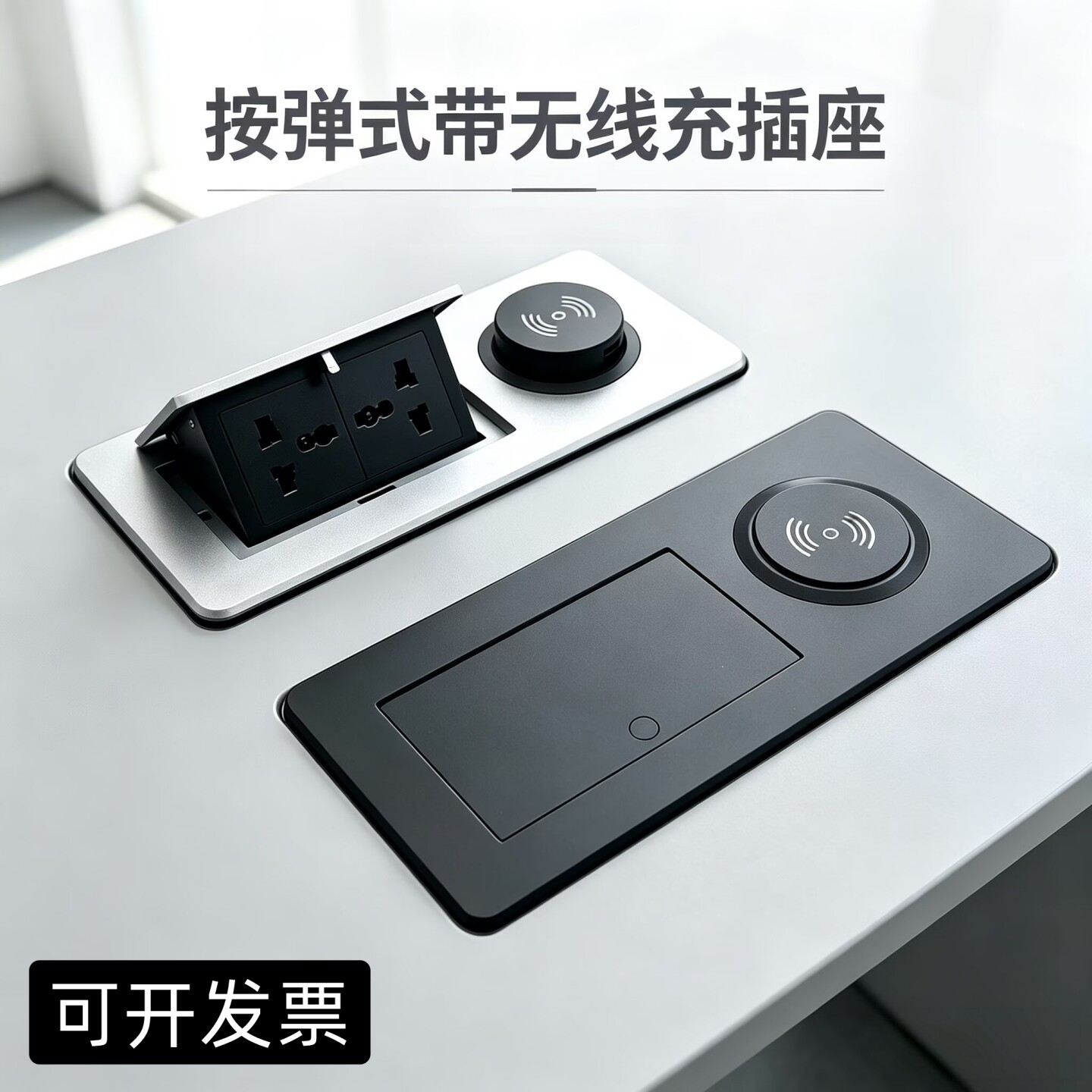 按弹式多媒体桌面办公桌隐藏嵌入式插座多功能内嵌线盒插排接线板