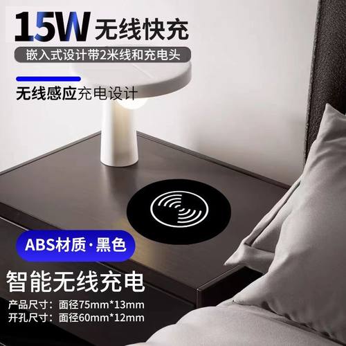 桌面嵌入式无线充电器智能家具手机通用20W无线充电手机快充电器