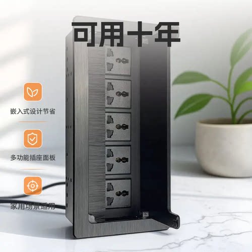 桌面多媒体插座隐藏嵌入式多功能电源线盒会议办公桌面翻盖接线盒