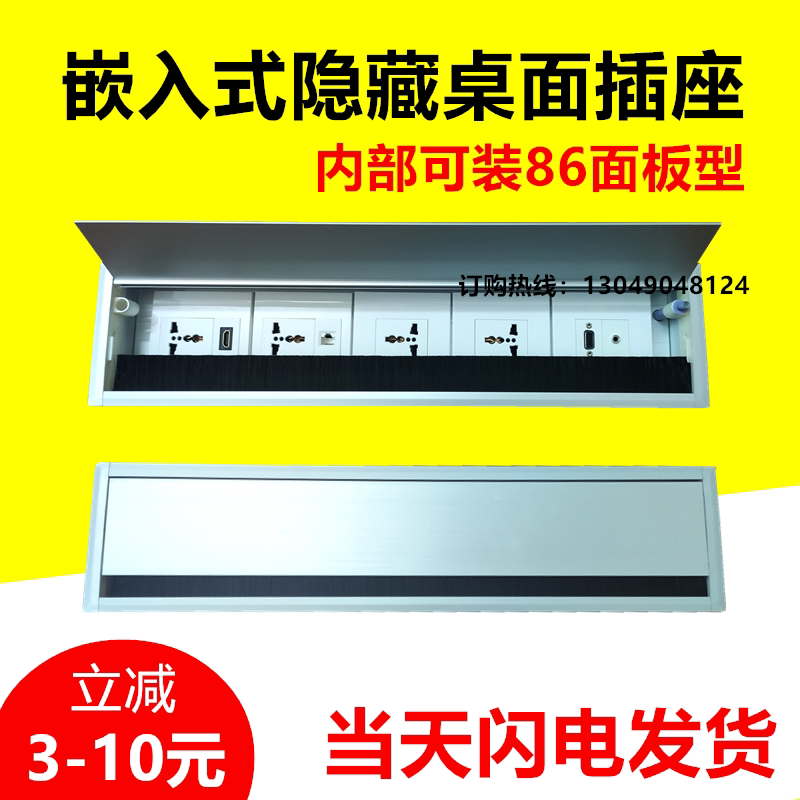 多媒体会议桌面插座多功能毛刷桌面插座嵌入式多功能接线盒信息盒