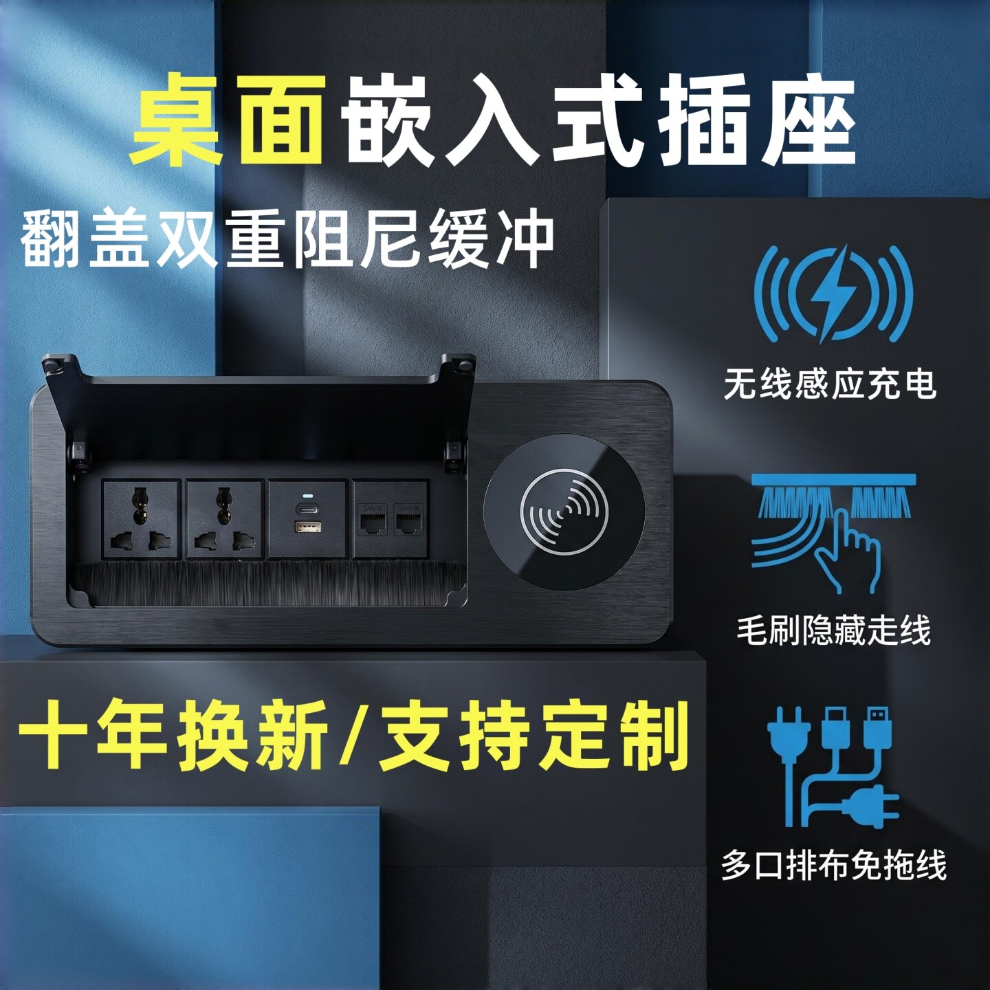 翻盖多功能办公桌面线盒内嵌多媒体面板电源隐藏嵌入式插座接线板