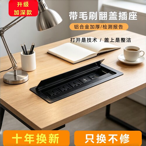 台面翻盖内嵌USB多功能插座