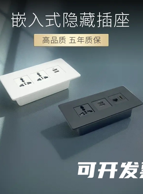 桌面墙面4插孔电源USB嵌入式