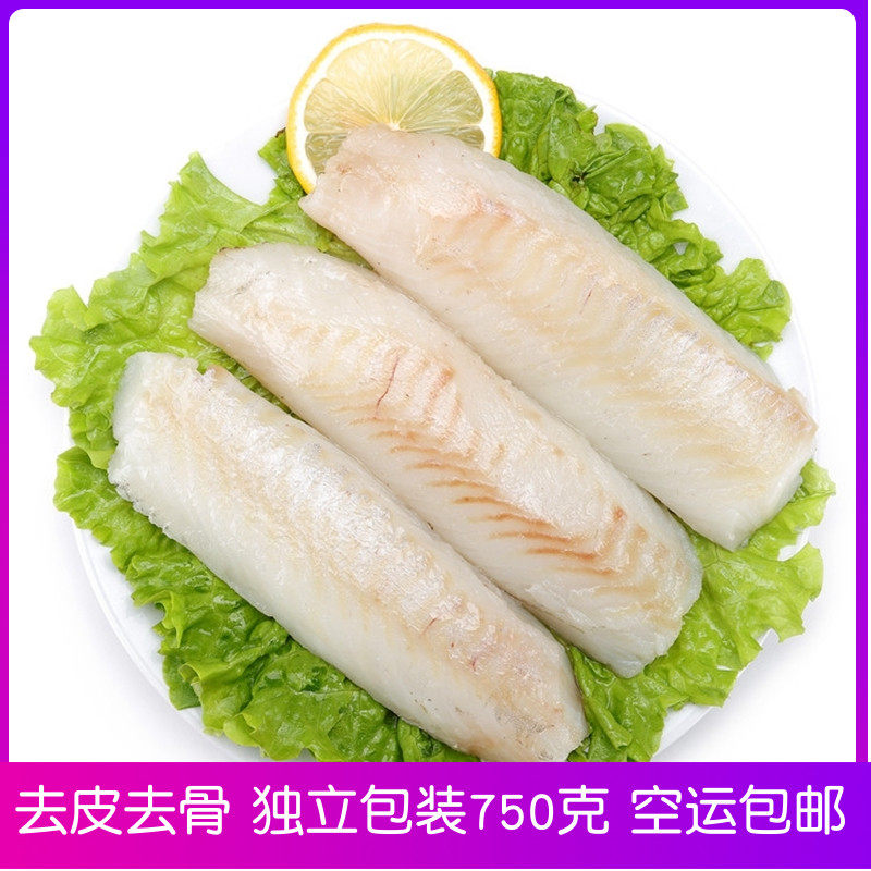 大西洋真鳕鱼非银鳕鱼北极鳕鱼腰肉深海鳕鱼排宝宝辅食空运包邮